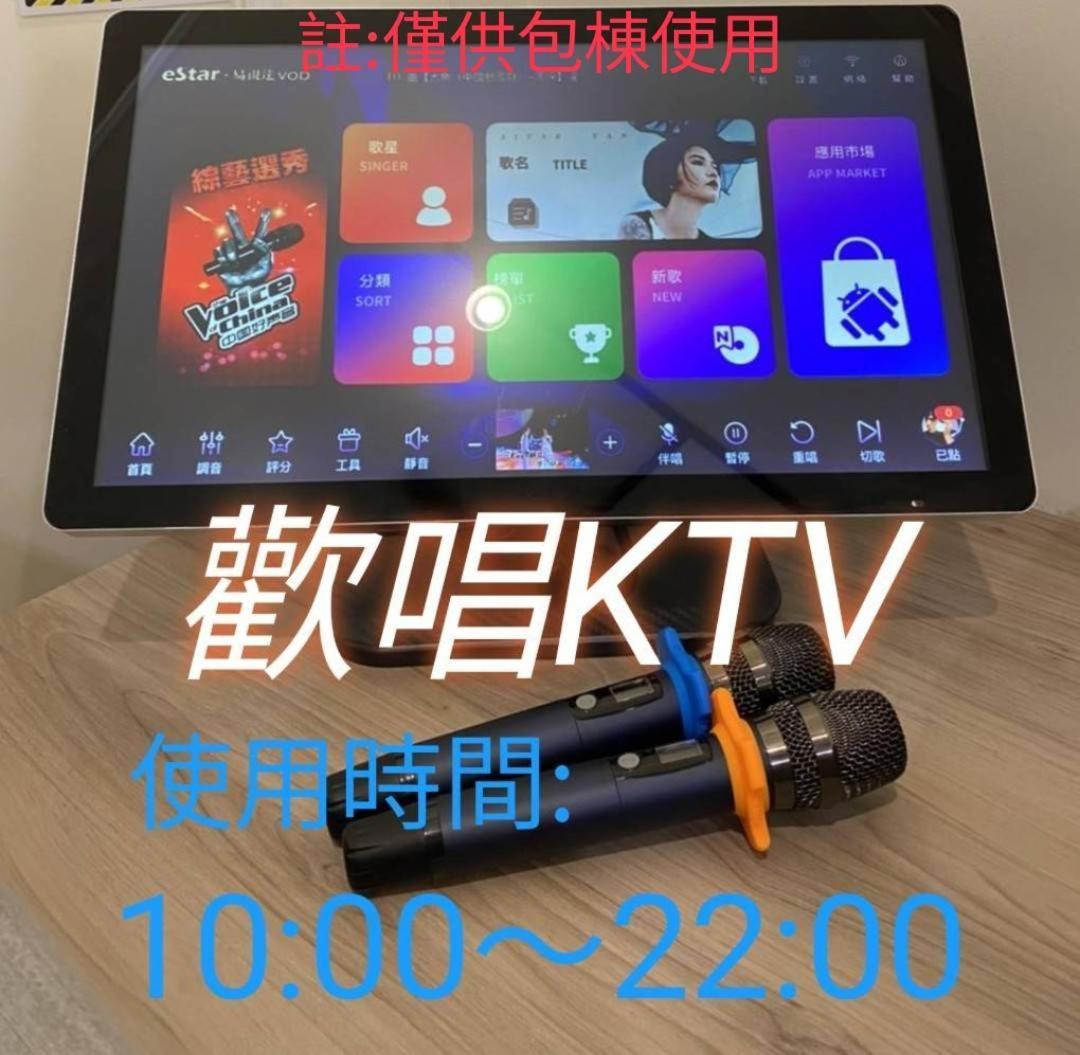 安平宜居包棟 Ktv 民宿-依人數開放房型 Tajnan Kültér fotó